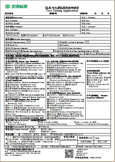 电玩具美国(ASTM F963)检测