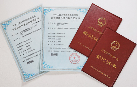 软件产品登记测试
