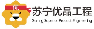 (厨房电器)苏宁优品工程