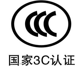 电火锅中国CCC认证检测