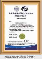 电玩具国推ROHS认证检测