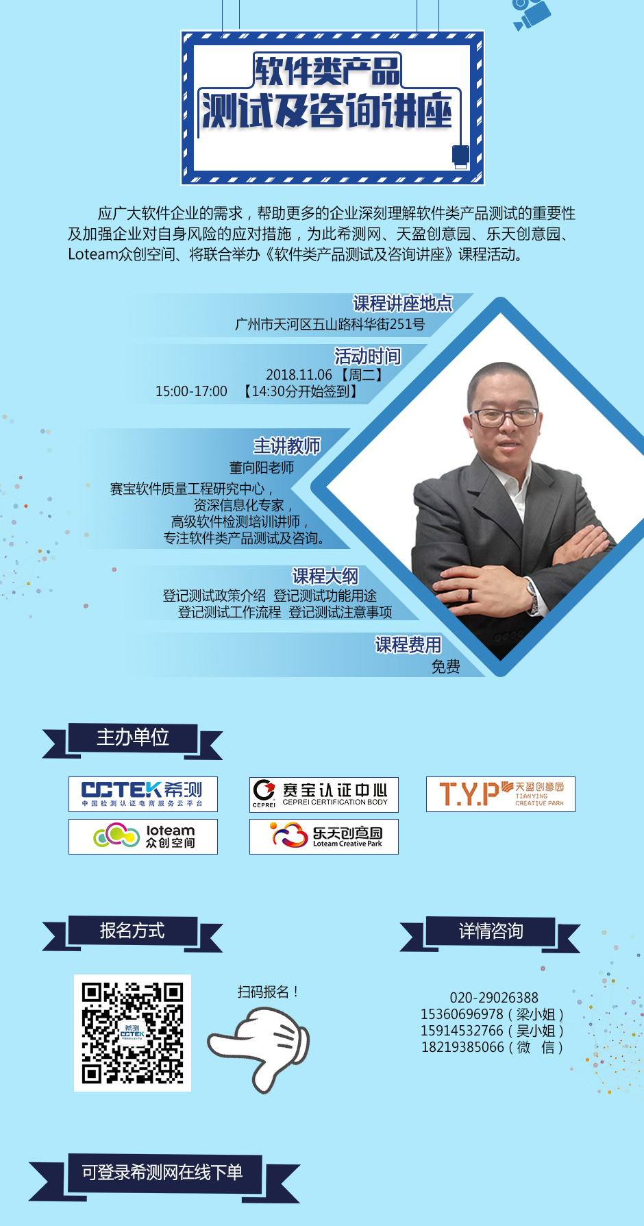 微信图片_20181101113007_01.jpg