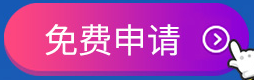 软著活动活动页面网页版1_03.png