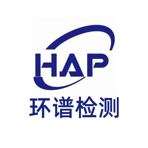 江苏环谱检测技术服务有限公司