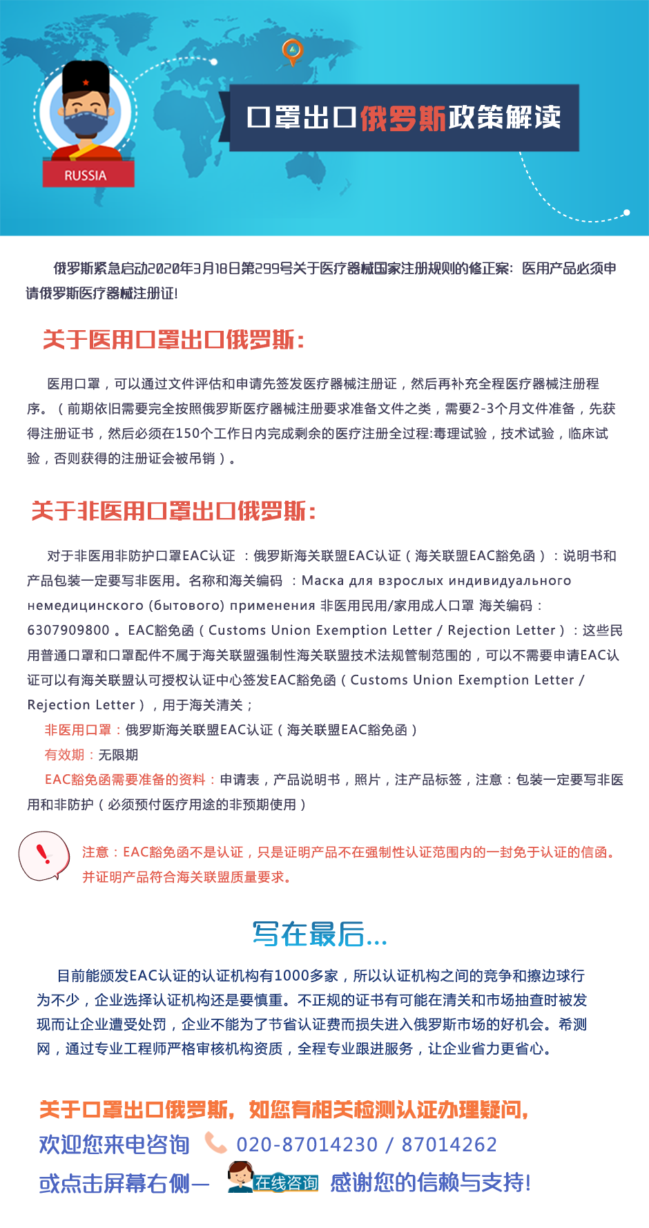 5月首页口罩俄罗斯详情页.png