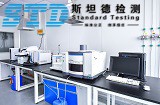 元素分析室