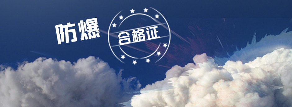 4月专题防爆.png