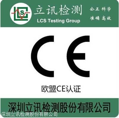 LEDpar灯CE认证新标准EN55015:2019指令申请流程解读